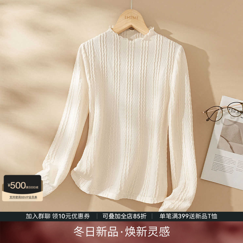IHIMI海谧半高领设计感打底衫女