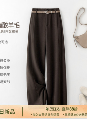 HIMI海谧醋酸羊毛呢料软糯阔腿裤女秋季好穿百搭加厚保暖垂感裤子