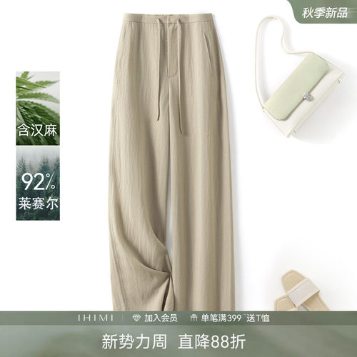 IHIMI海谧汉麻夏季女直筒休闲裤