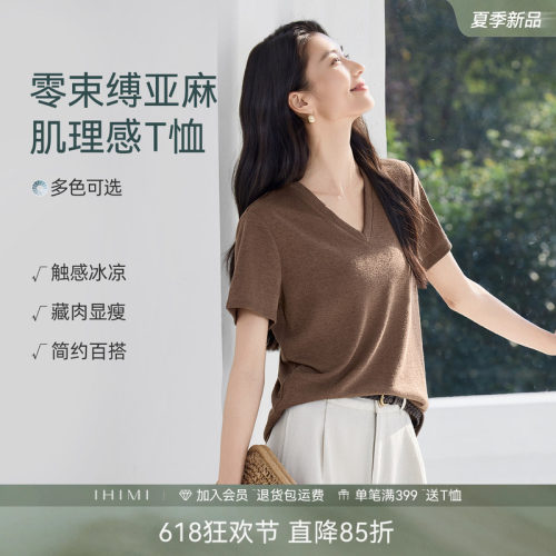 IHIMI海谧亚麻V领夏季短袖T恤