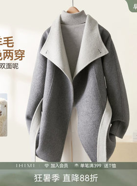 双色两穿全绵羊毛荡领大衣