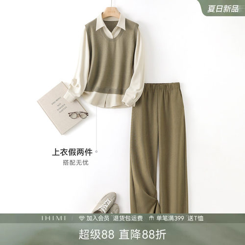 IHIMI海谧假两件针织马甲衬衫