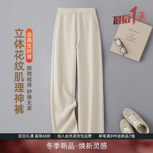 IHIMI海谧懒人神裤冬季休闲裤