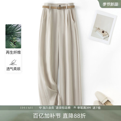IHIMI海谧垂感阔腿裤配腰带显瘦