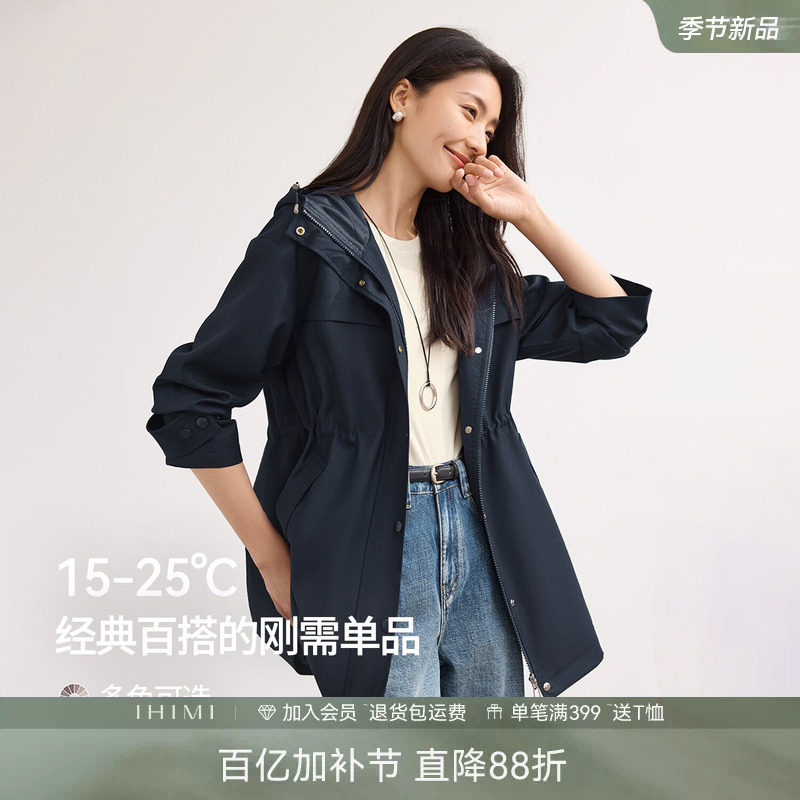 IHIMI海谧通勤风衣外套女春季时尚休闲收腰连帽上衣中长款外套