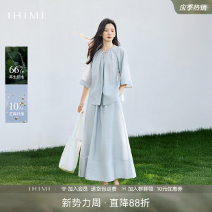 裙套 洋气套装 IHIMI海谧减龄裙子亚麻衬衫 半身裙两件套女2025夏季