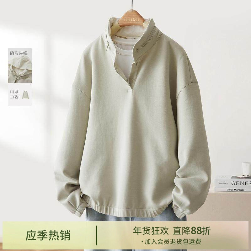 IHIMI海谧山系户外连帽卫衣女2025秋季新款立领户外遮阳带帽上衣,女装/女士精品,卫衣/绒衫,淘宝优惠券,粉丝福利购,淘宝优惠卷