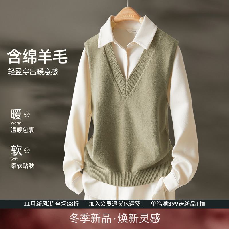 IHIMI海谧时髦叠穿背心针织衫
