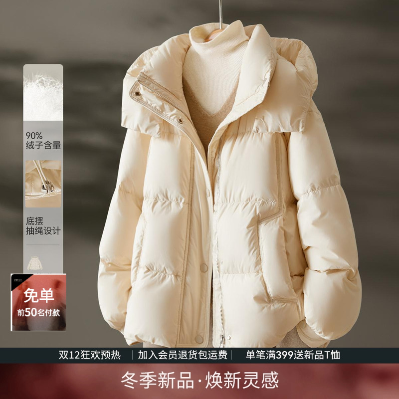 IHIMI海谧松弛感90白鸭绒羽绒服