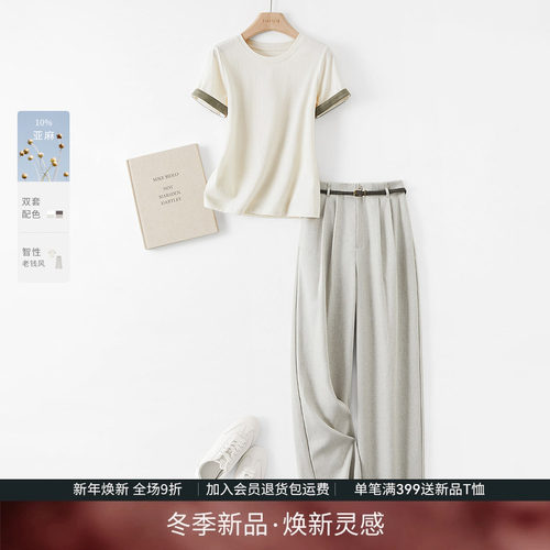 IHIMI海谧轻薄棉T恤亚麻裤子套装