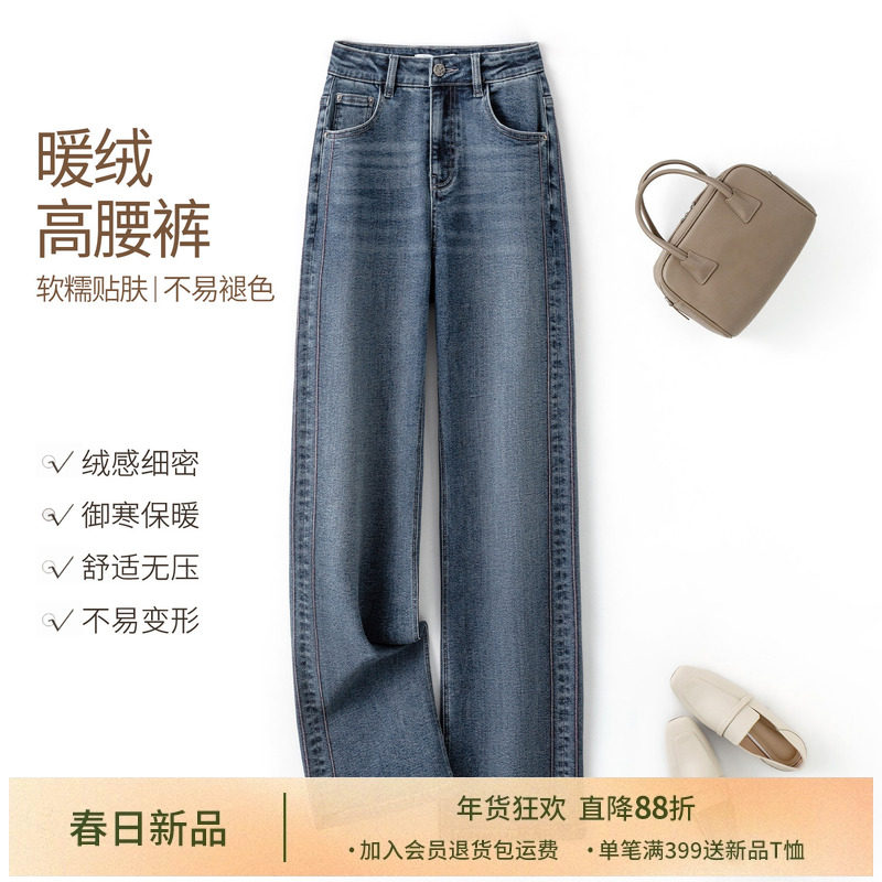 IHIMI海谧万能搭加绒保暖牛仔裤冬季高腰显瘦直筒加厚阔腿休闲裤,女装/女士精品,牛仔裤,淘宝优惠券,粉丝福利购,淘宝优惠卷