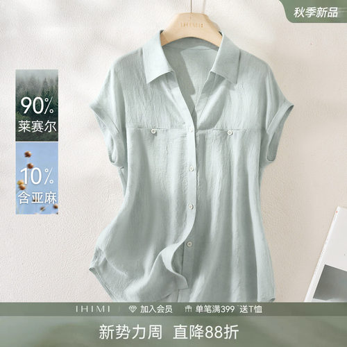 IHIMI海谧莱赛尔麻皱短袖衬衫