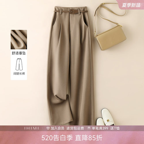 IHIMI海谧气质高腰直筒裤女2026春季新款长裤阔腿裤西装裤休闲裤