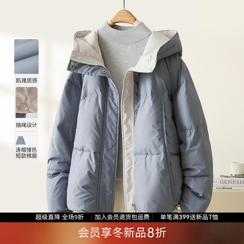 海谧设计感撞色时尚加厚棉衣