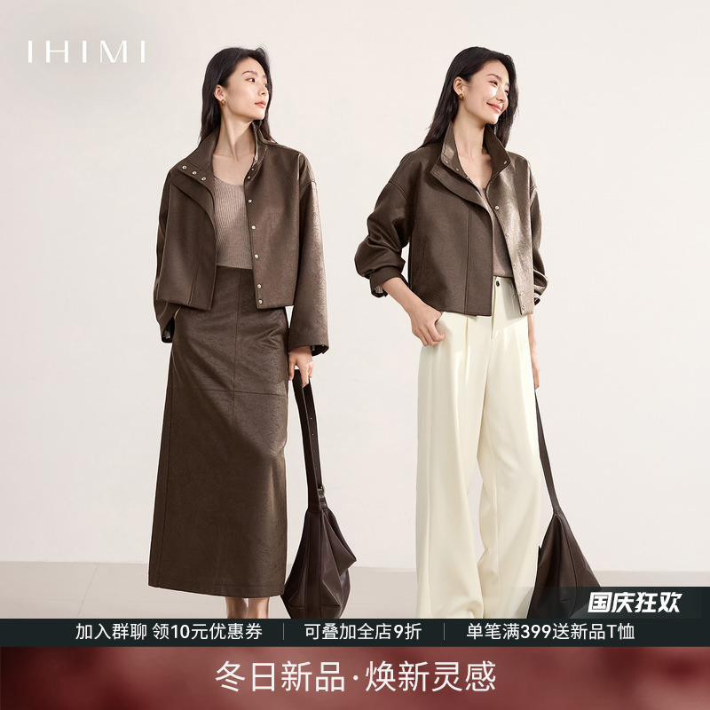 IHIMI海谧复古pu立领短外套女