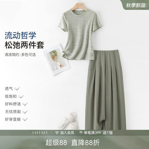 轻薄花纱T恤垂感阔腿裤两件套