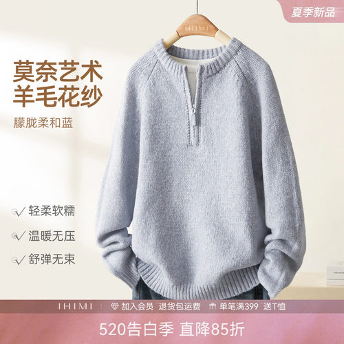 IHIMI海谧莫奈艺术羊毛针织衫