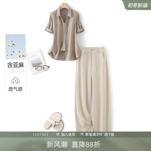 IHIMI老钱风亚麻衬衫套装夏季