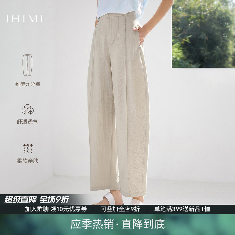 IHIMI海谧松弛感老钱文艺休闲裤