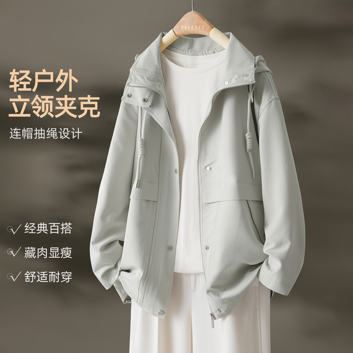 IHIMI海谧轻户外连帽立领夹克外套女春秋季时尚休闲运动拉链上衣