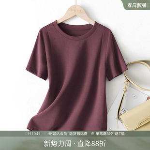 内搭打底外穿短袖 新款 休闲棉T恤 上衣女2026夏季 IHIMI海谧纯色小衫