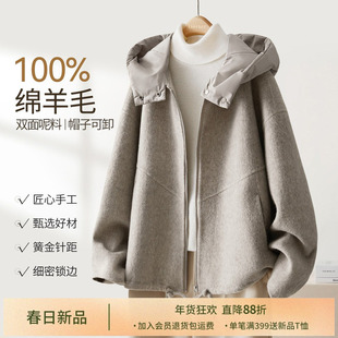 IHIMI海谧可拆卸帽子100绵羊毛双面呢大衣女冬季休闲毛呢短款外套