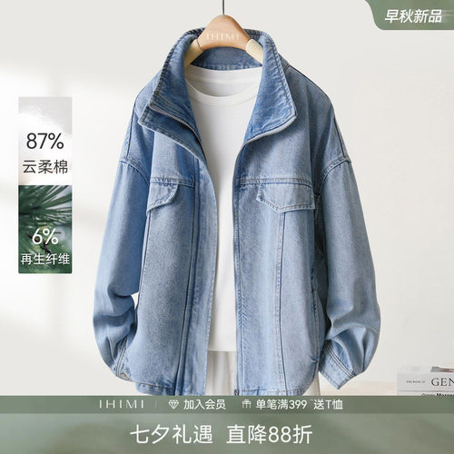 IHIMI海谧立领拉链牛仔夹克女