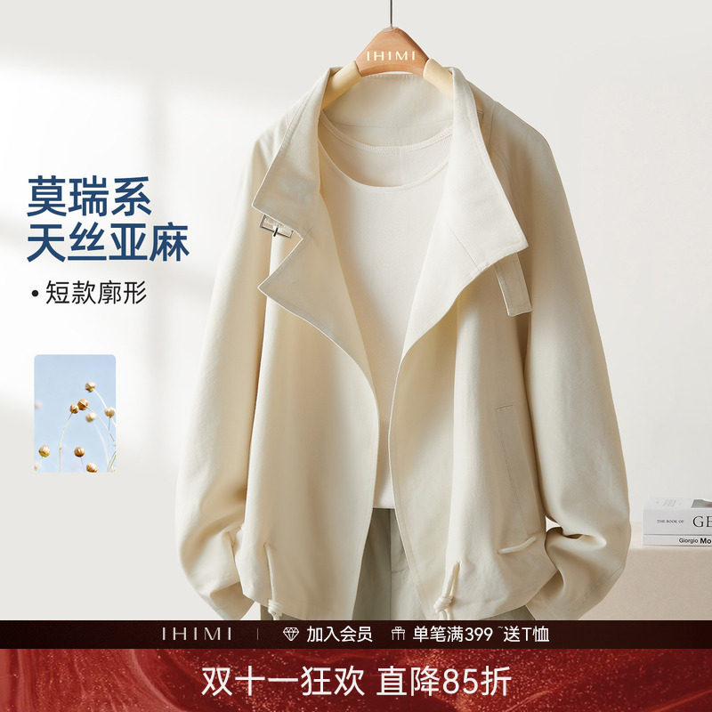 IHIMI海谧含亚麻莱赛尔廓形短款风衣女款春季设计感抽绳百搭外套