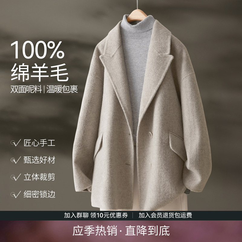 IHIMI海谧100绵羊毛大翻领外套