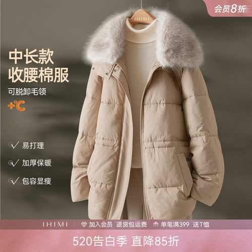 仿狐毛领可脱卸加厚收腰暖冬棉服