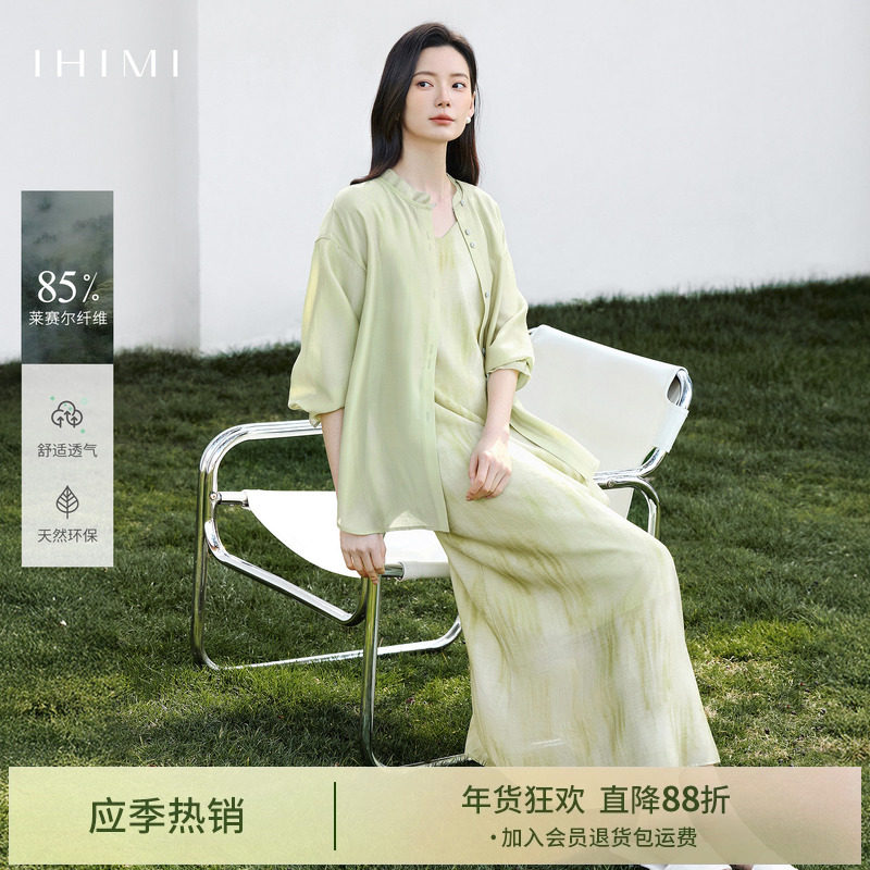 IHIMI海谧轻薄吊带连衣裙莱赛尔衬衫两件套女2025夏季松弛感裙套,女装/女士精品,时尚套装,淘宝优惠券,粉丝福利购,淘宝优惠卷