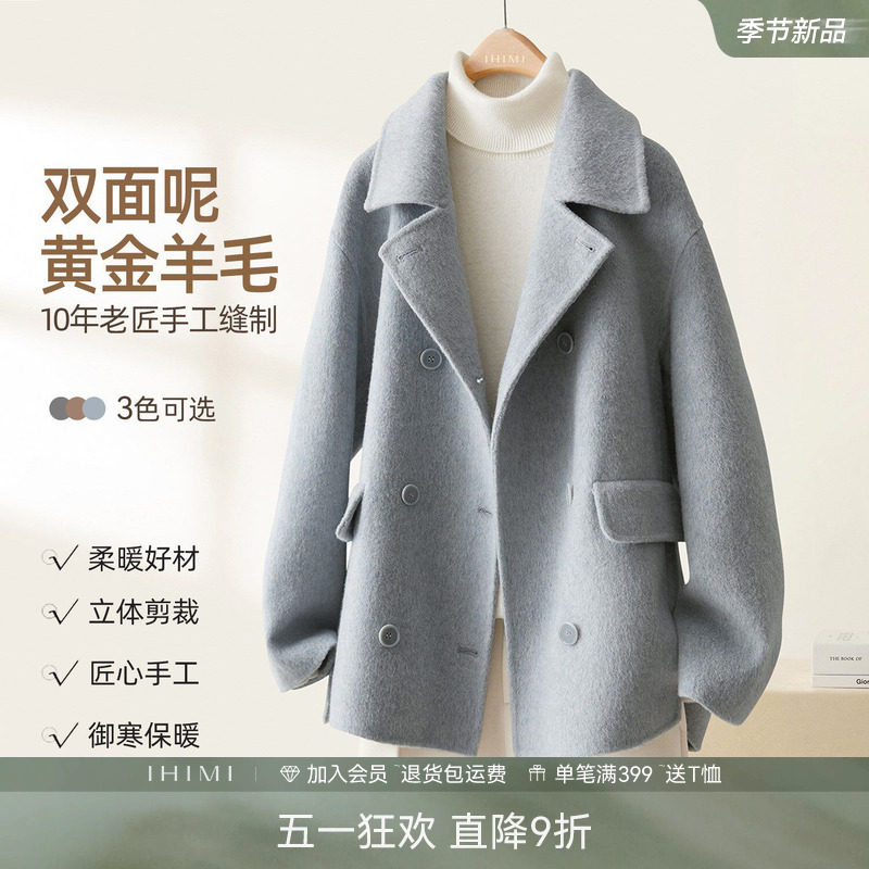 IHIMI海谧翻领双面呢羊毛大衣女冬季时髦中长款高级感气质呢外套