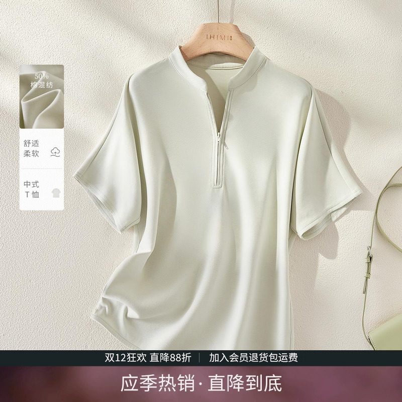 IHIMI海谧薄雾新中式东方韵味T恤