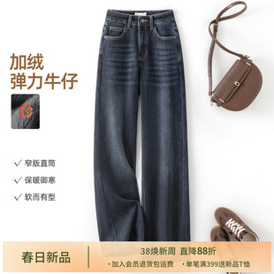 IHIMI海谧窄版加绒加厚弹力利落干脆直筒牛仔裤冬季女款显瘦遮胯