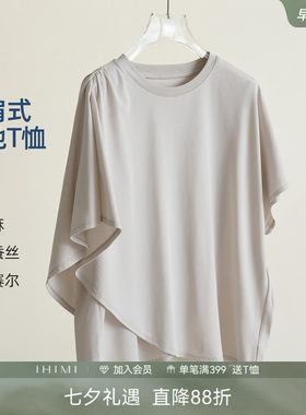 IHIMI海谧汉麻蚕丝交叉T恤女