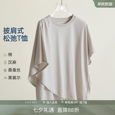 IHIMI海谧汉麻蚕丝交叉T恤女