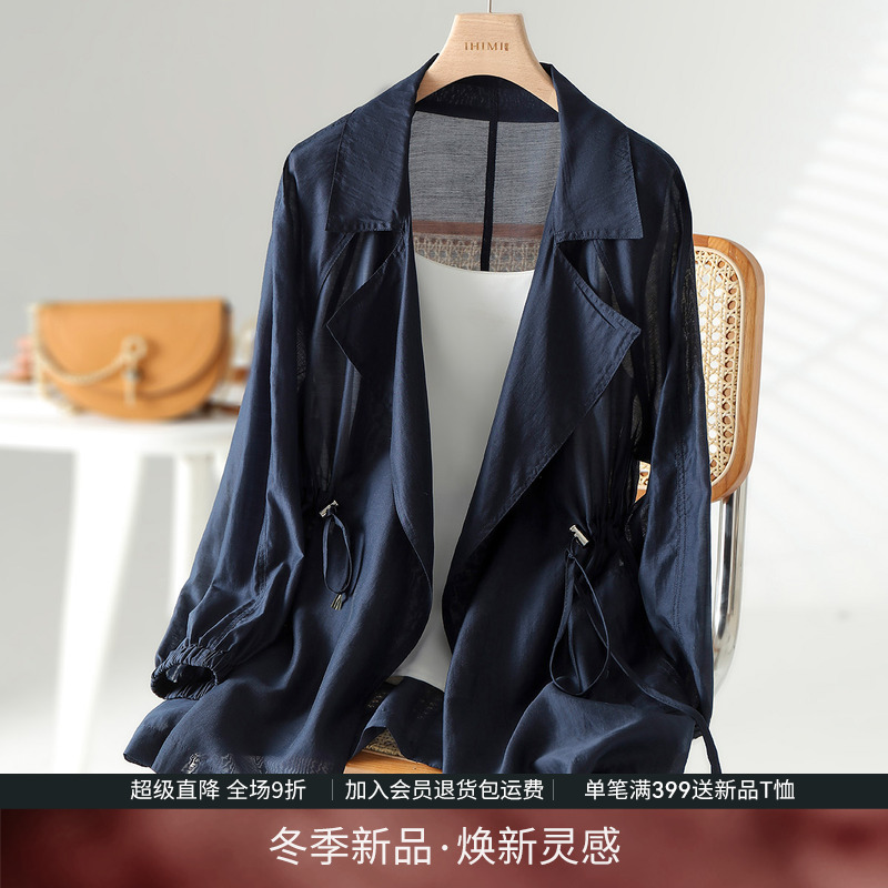 IHIMI天丝薄款夏款开衫