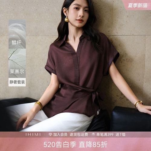 IHIMI天丝醋酸夏季衬衫套装显瘦