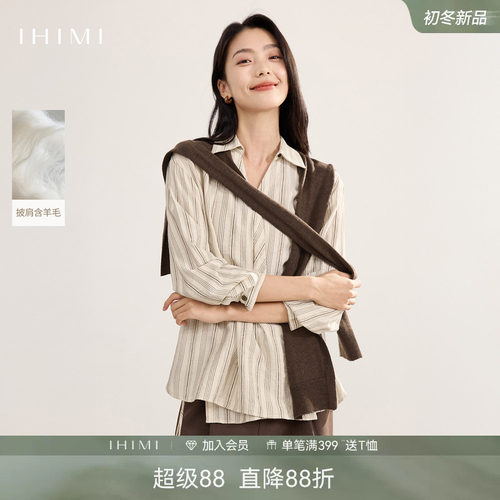 松弛感羊毛披肩v领条纹衬衫