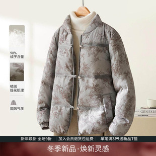 加厚短款 新款 外套 国风妈妈女士羽绒服女2025冬季 IHIMI海谧新中式