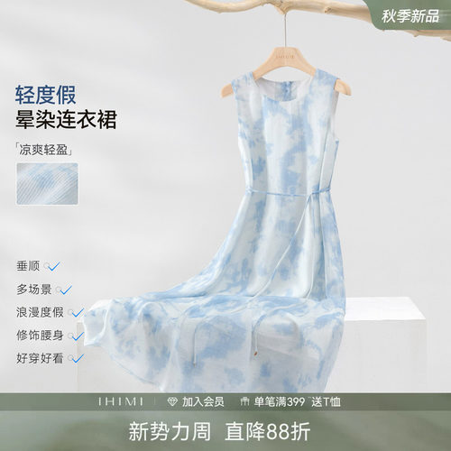IHIMI海谧法式度假风晕染连衣裙