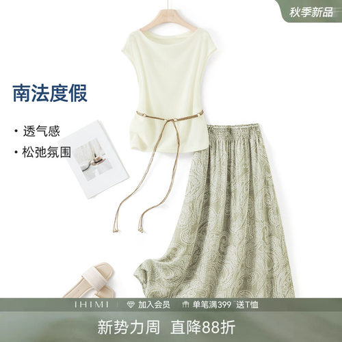 IHIMI海谧夏季印花度假半裙套装
