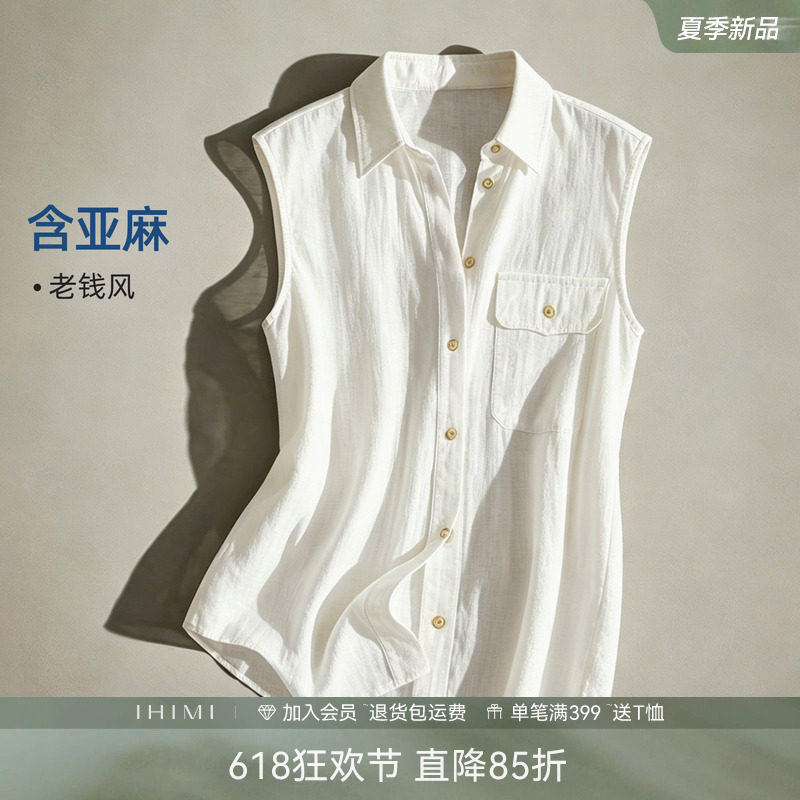 IHIMI海谧含麻老钱风松弛感翻领无袖衬衫春夏女款极简老钱风上衣