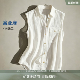 IHIMI海谧含麻老钱风松弛感翻领无袖衬衫春夏女款极简老钱风上衣