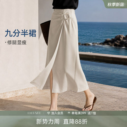 IHIMI海谧不规则设计感感半裙