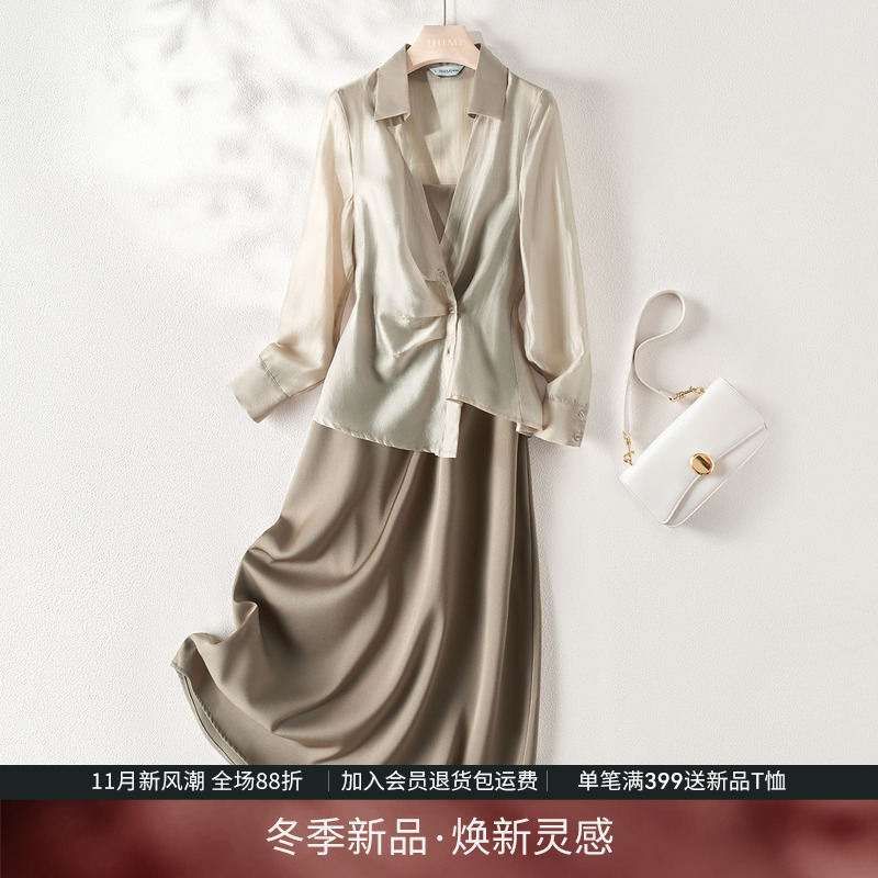 IHIMI海谧天丝衬衫吊带裙子套装