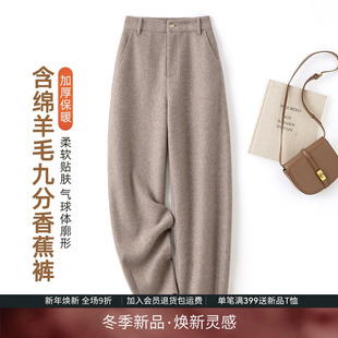 IHIMI海谧绵羊毛混纺冬季 女 加厚保暖廓形气球宽松休闲九分香蕉裤