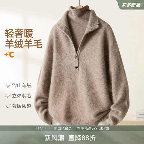 慵懒高级感羊绒羊毛衫