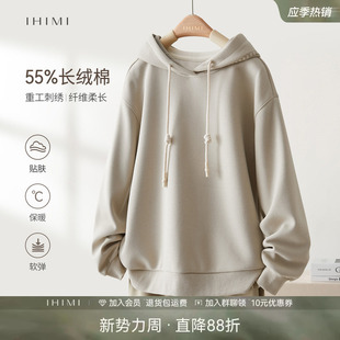 IHIMI海谧长绒棉刺绣连帽卫衣女秋季 上衣 内搭宽松休闲百搭长袖