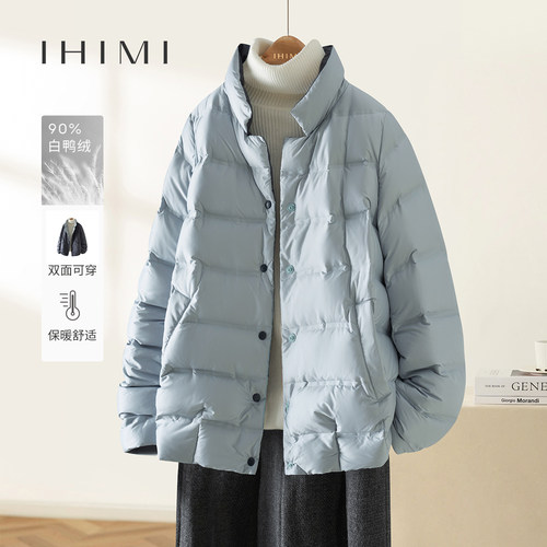 IHIMI海谧两面穿90白鸭绒羽绒服